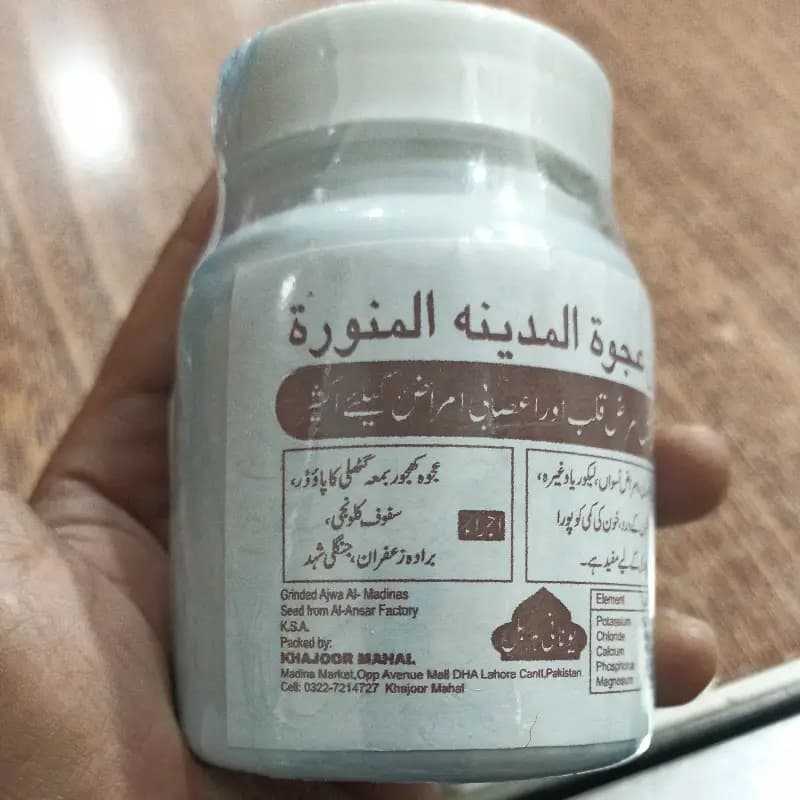 Majoon Al Shifa