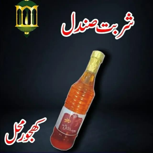 Sharbat Sandal