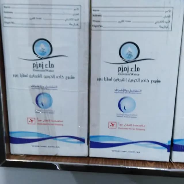 Zam Zam Water